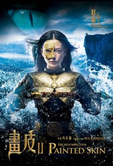 Раскрашенная кожа 2: Воскрешение