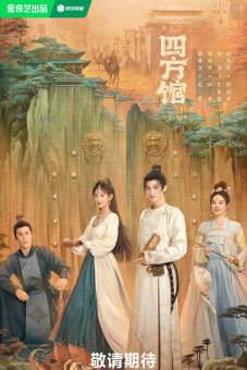 Летопись королей Западного края