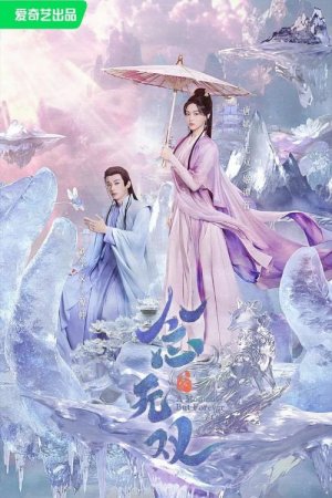 Вечность в моменте