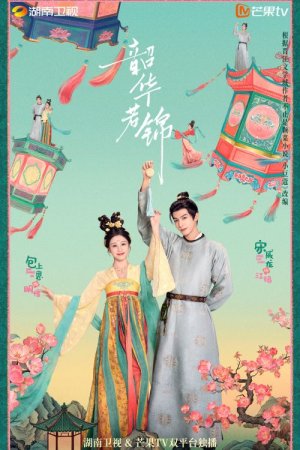 Яркий период расцвета