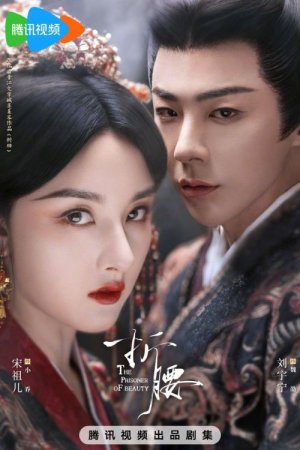 Узник красоты