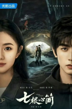 Семь зловещих дощечек